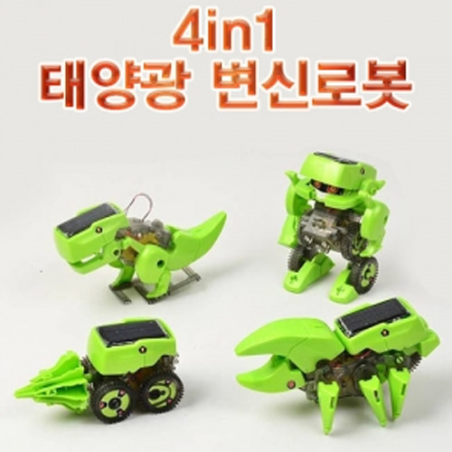 4in1 태양광 변신로봇