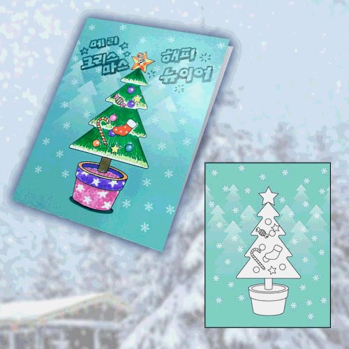 터치 터치 크리스마스 카드 만들기(5인 세트)
