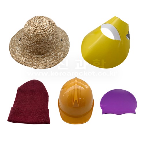 서로 다른 물질로 만든 모자(5종 세트)