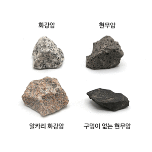 암석표본 4종(화강암+알카리 화강암+현무암+구멍이 없는 현무암)